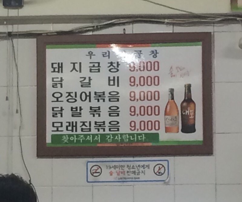 우리집곱창 이미지