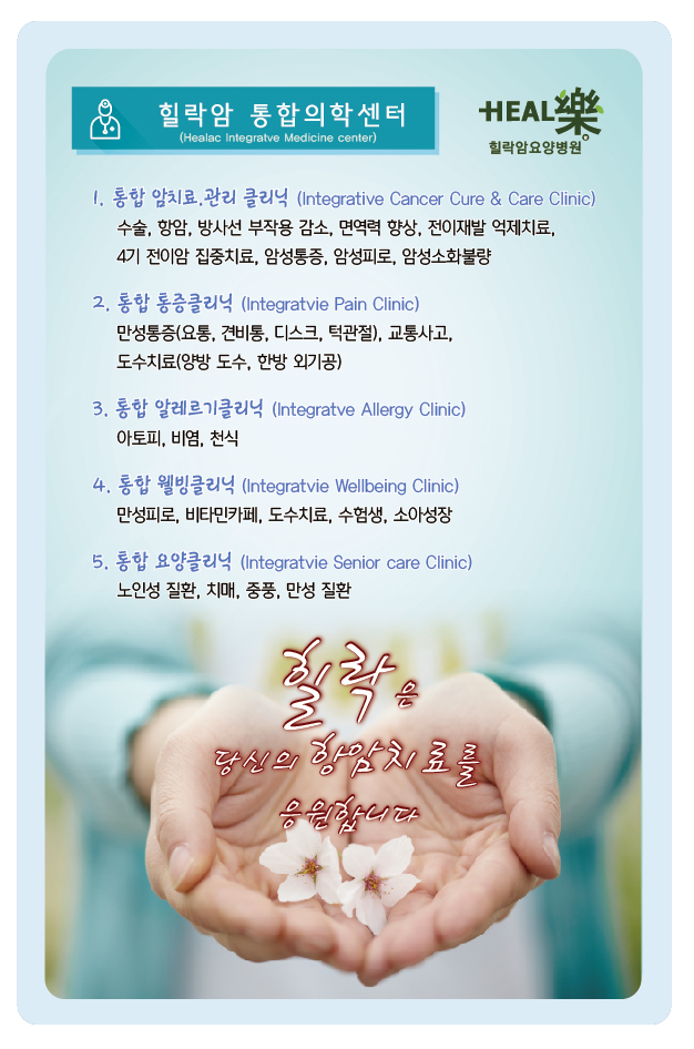 힐락암 요양병원 이미지