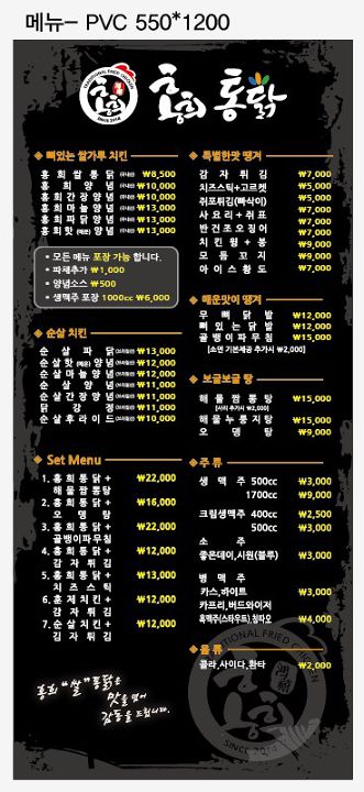 홍희통닭 이미지