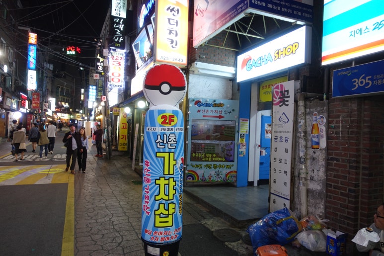 가챠샵차이나타운점 이미지