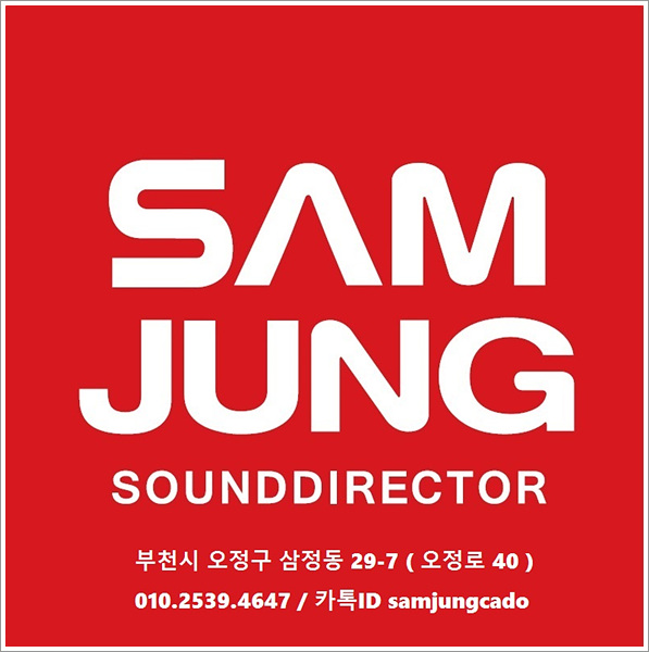 삼정카오디오 이미지