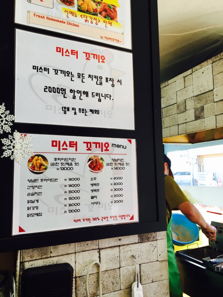 미스터꼬끼오 이미지