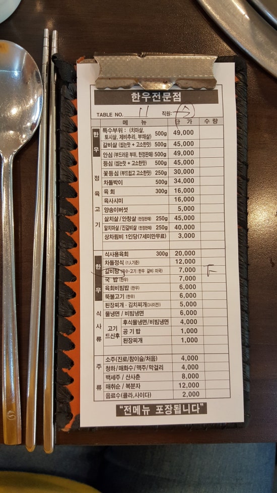 육미한우 이미지