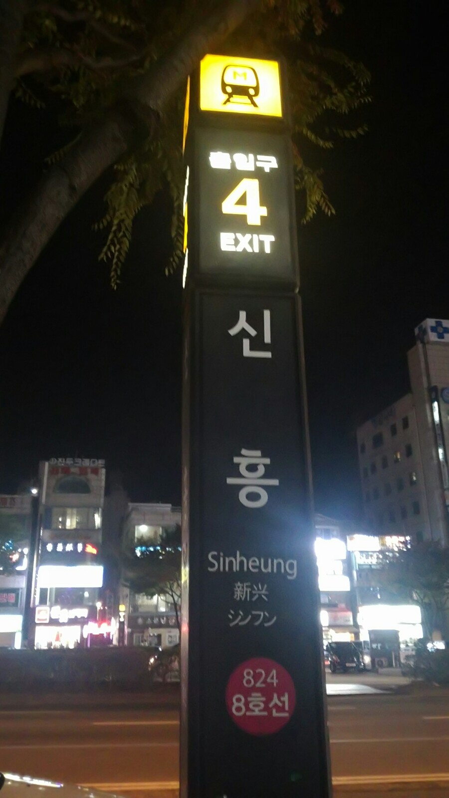 미스터피자 신흥점 이미지