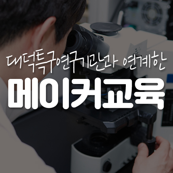 대덕엔지니어링 이미지