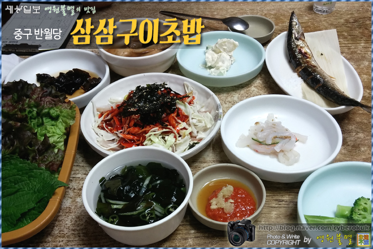 삼삼초밥 이미지