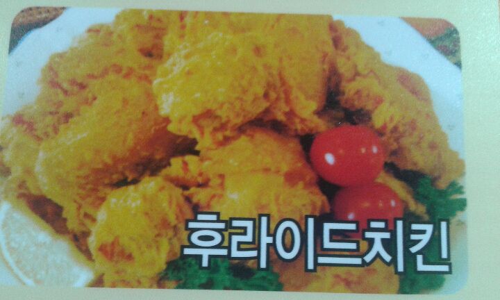 대박치킨 이미지