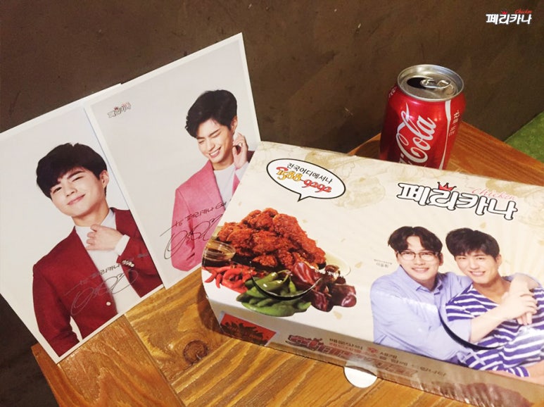 페리카나치킨 이미지