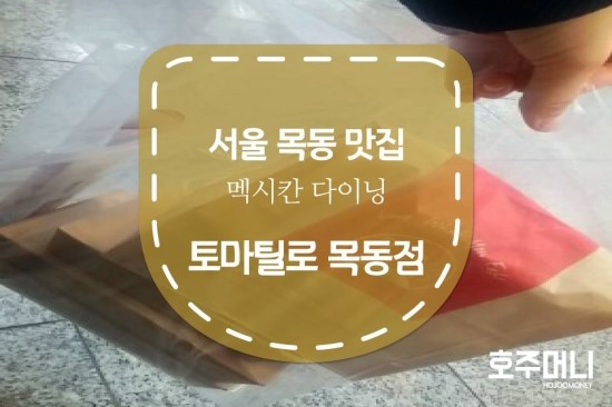토마틸로목동 이미지