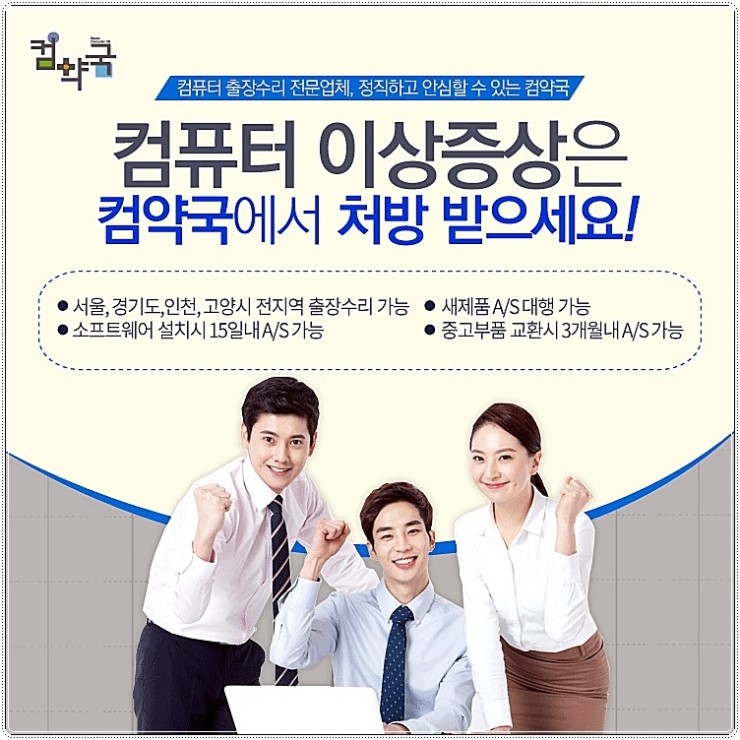 컴퓨터수리데이터복구 이미지