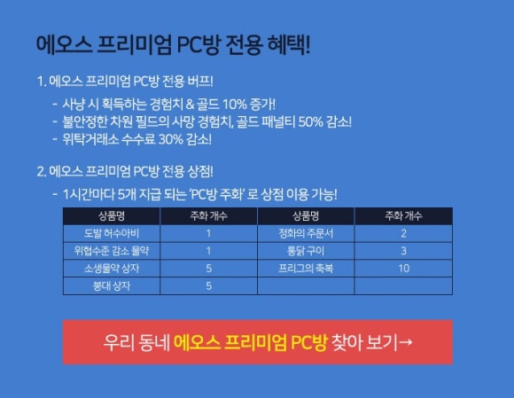 예스PC방 이미지