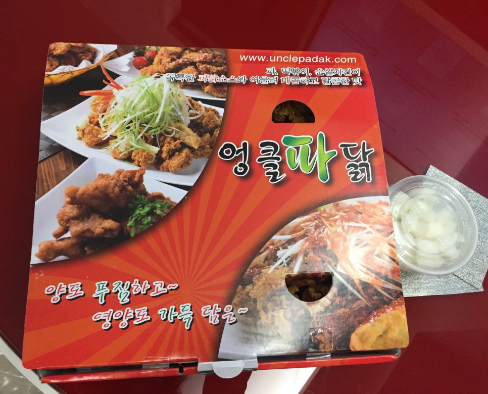 엉클파닭 이미지