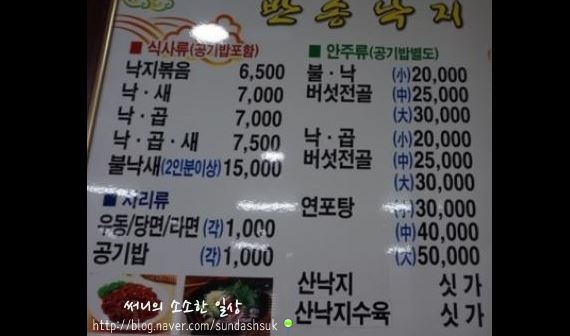 반송낙지 이미지