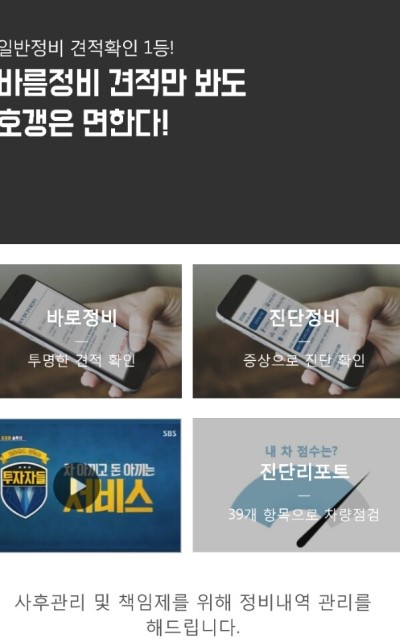 우승자동차공업사 이미지