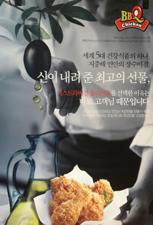 비비큐치킨 이미지