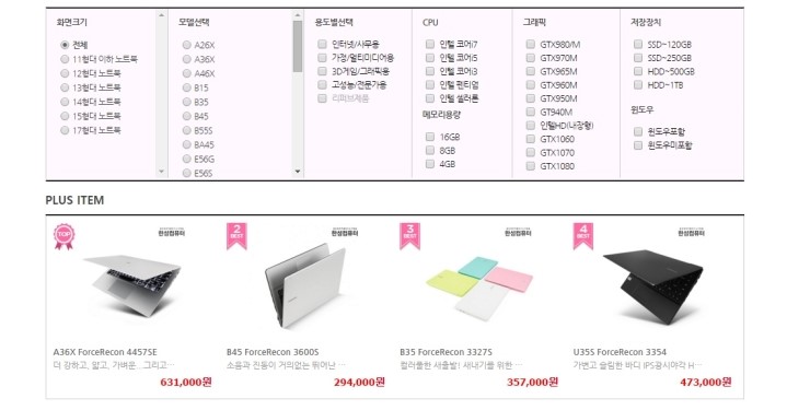 한성컴퓨터 공식 홈페이지 리뉴얼 공지! : 네이버 블로그