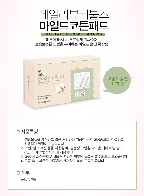 마일드뷰티 이미지