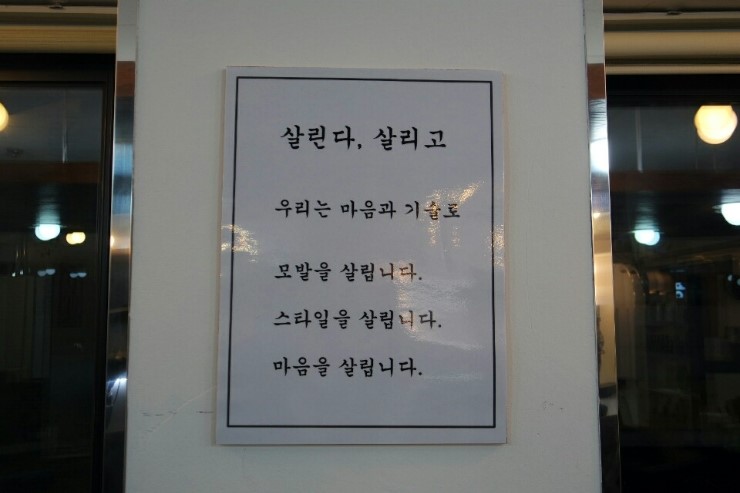 신나라헤어샵 이미지