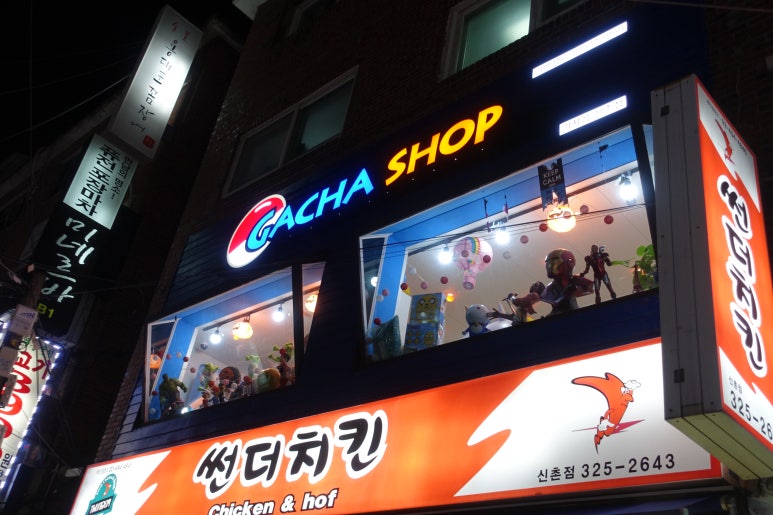 가챠샵차이나타운점 이미지
