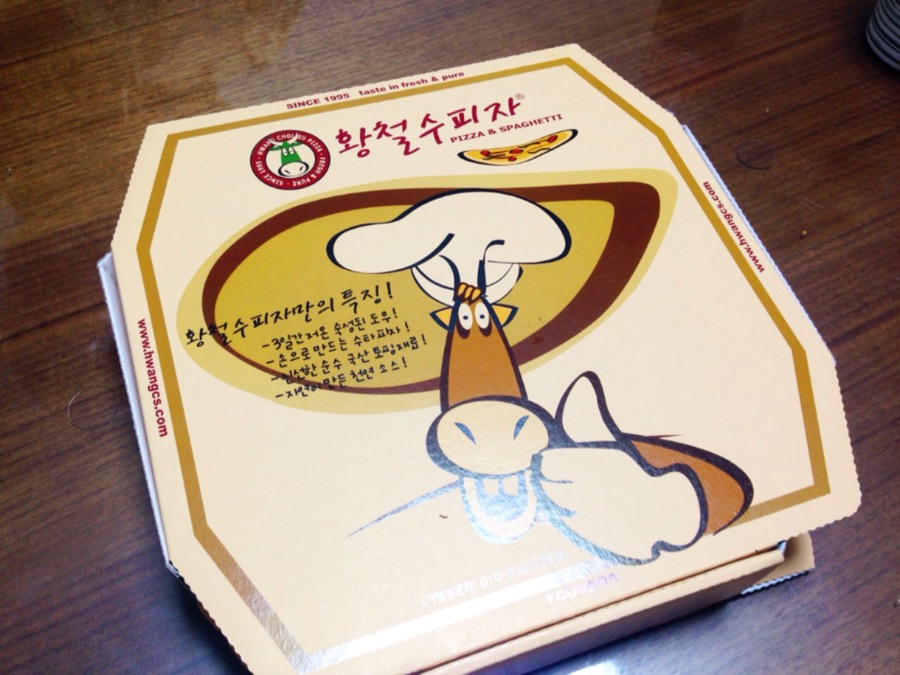 황철수피자송탄점 이미지