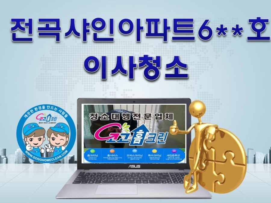 동양유리열쇠 이미지