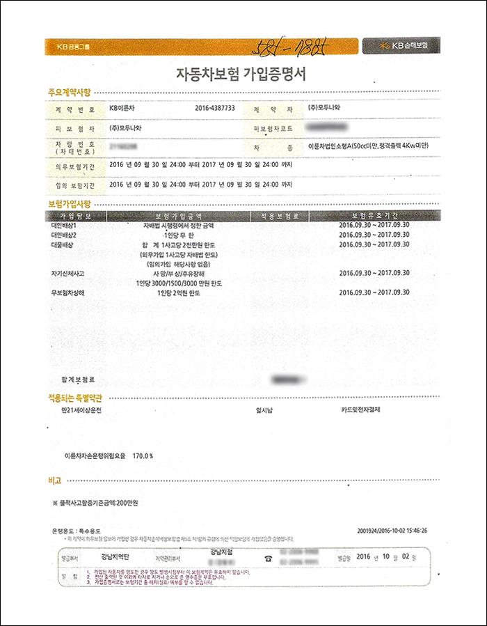 KB종합광고 이미지