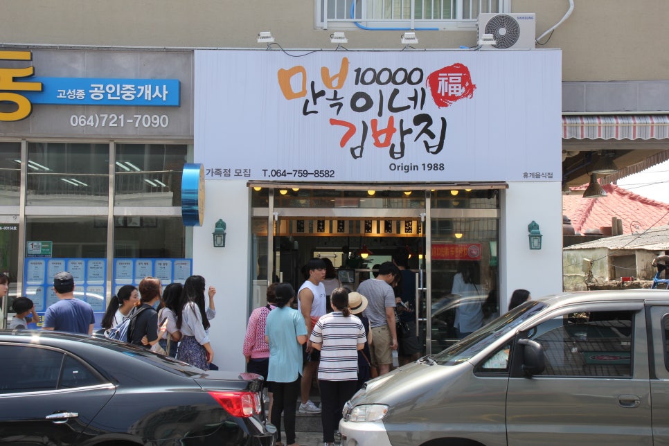 복이김밥 이미지