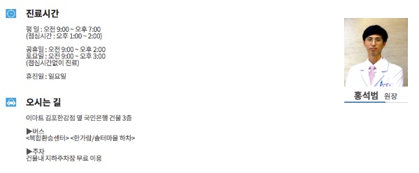 솔터한의원 이미지