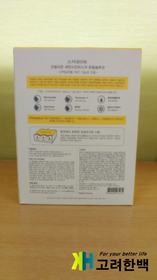 스키토탈 이미지