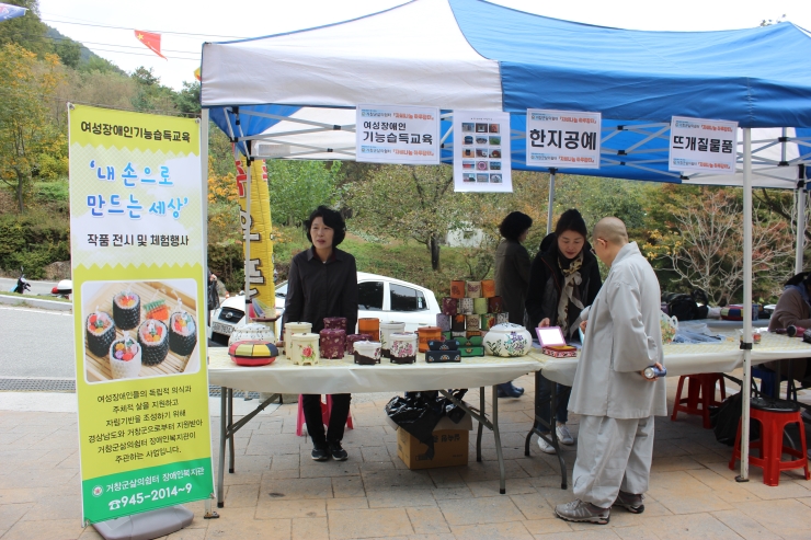 거창시니어클럽소담 이미지