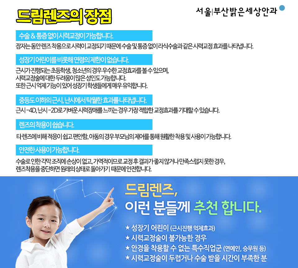 세상드림 이미지