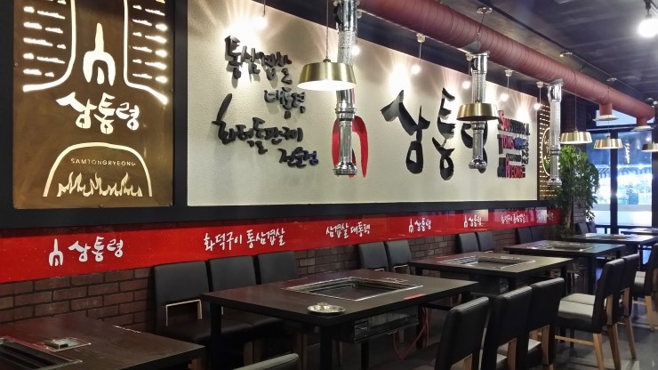 부영돌판구이 이미지