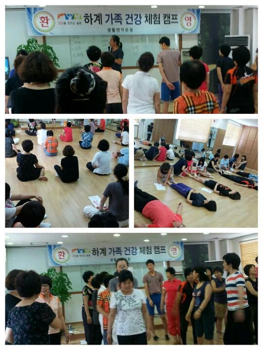 면역생활 이미지