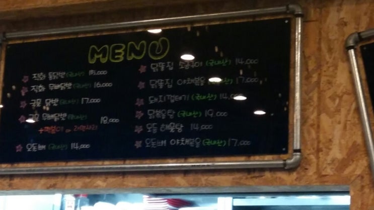 경기대닭발 이미지