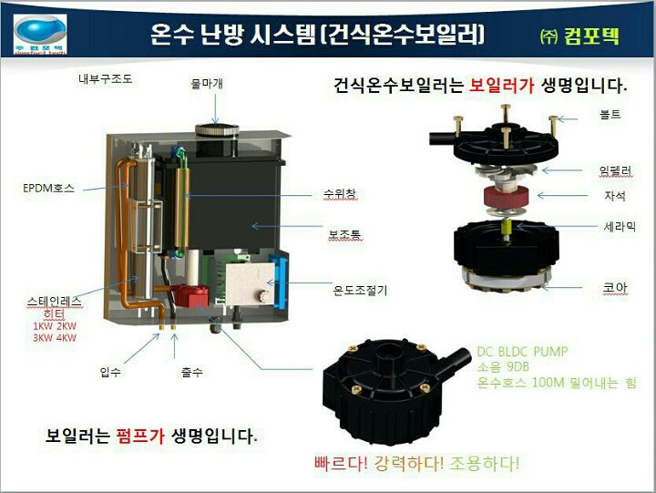 충남공조 이미지
