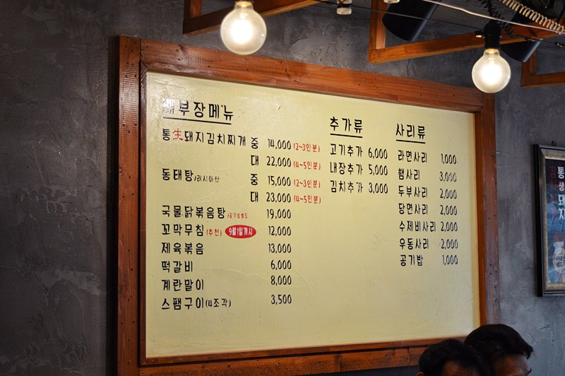 배부장찌개 신림점 이미지