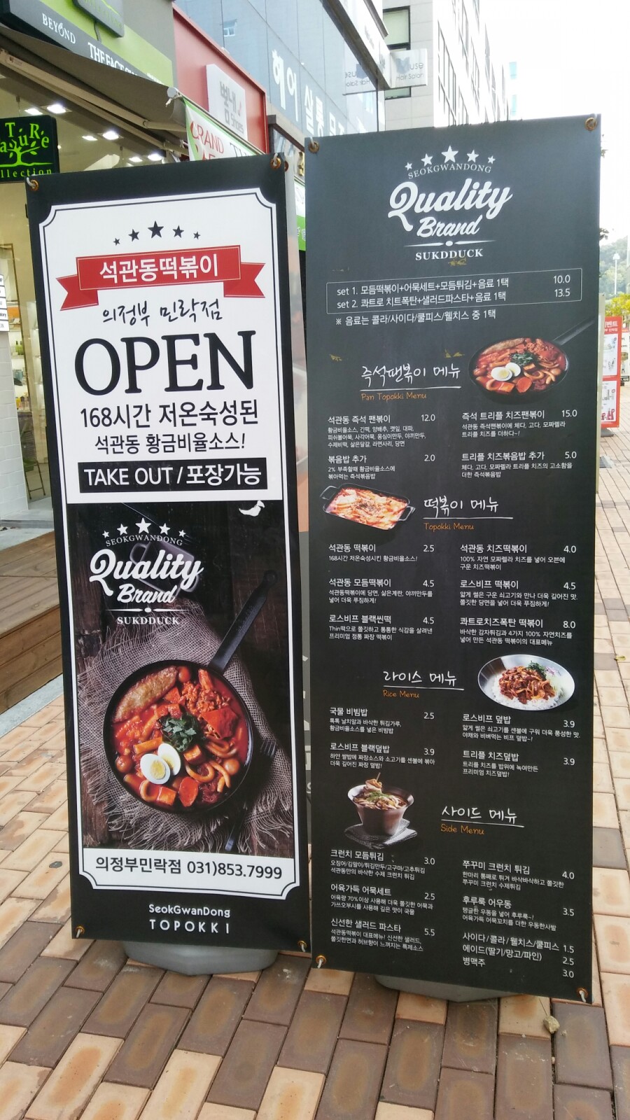 석관동떡볶이 이미지