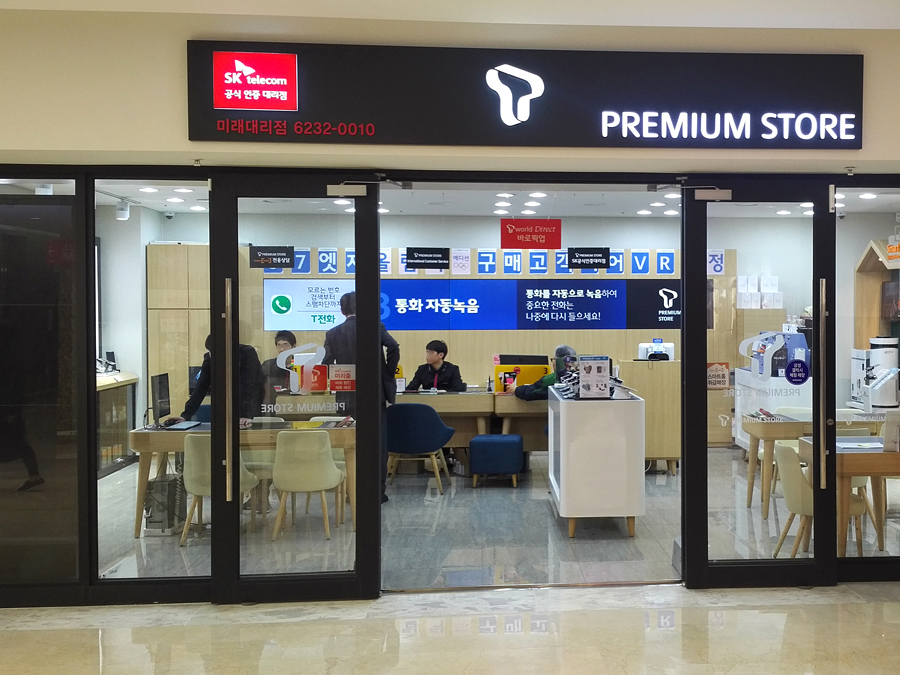 미래텔레콤코엑스 이미지