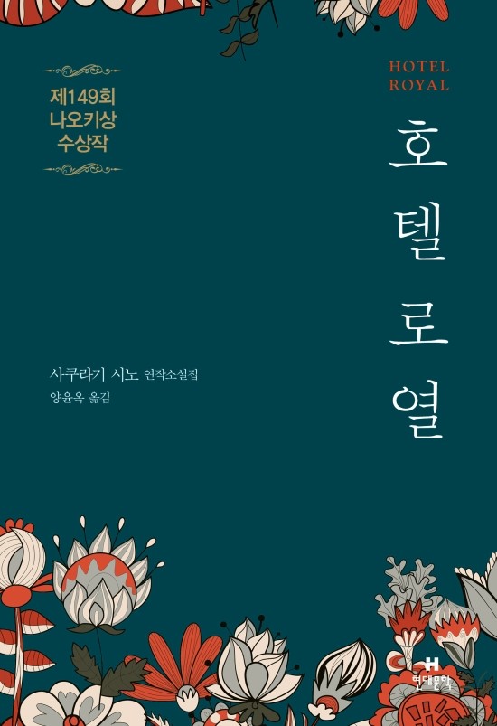 씨네호텔 이미지