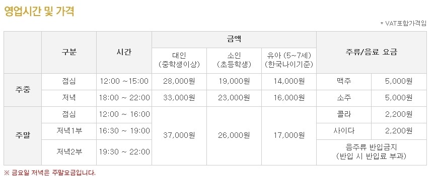 만나부페 이미지
