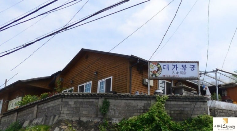 황간한의원 이미지