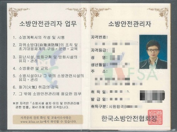 미소소방안전 이미지