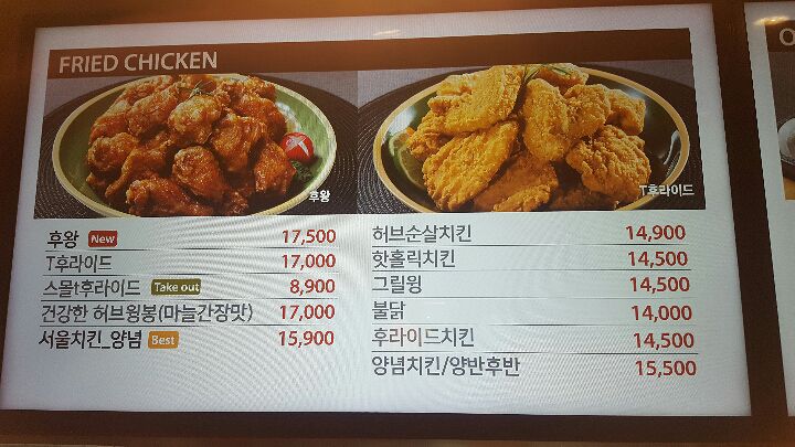 땅땅치킨 이미지