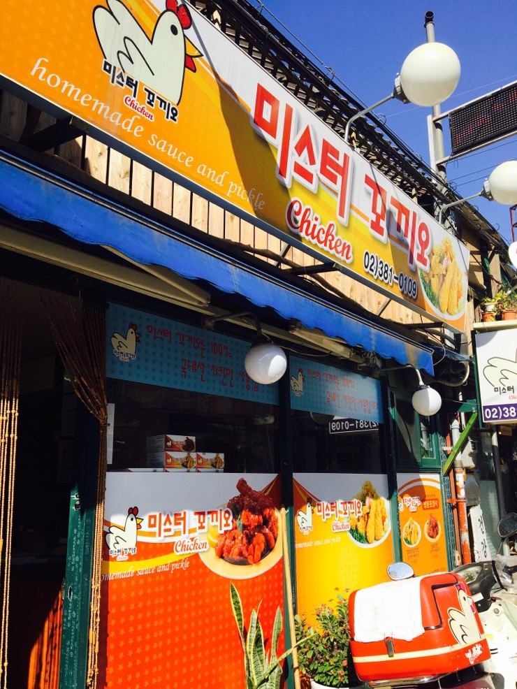 미스터꼬끼오 이미지