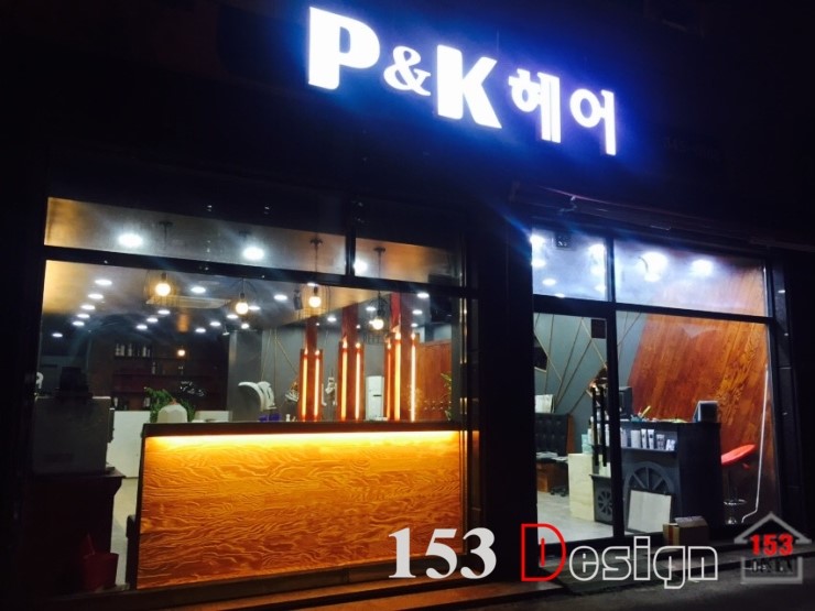 P&k헤어 이미지