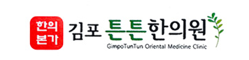 솔터한의원 이미지