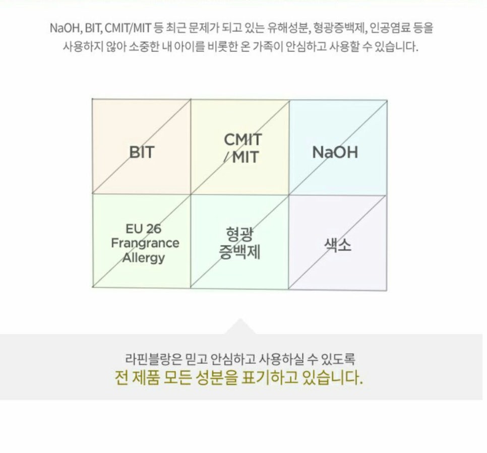 라핀블랑 이미지