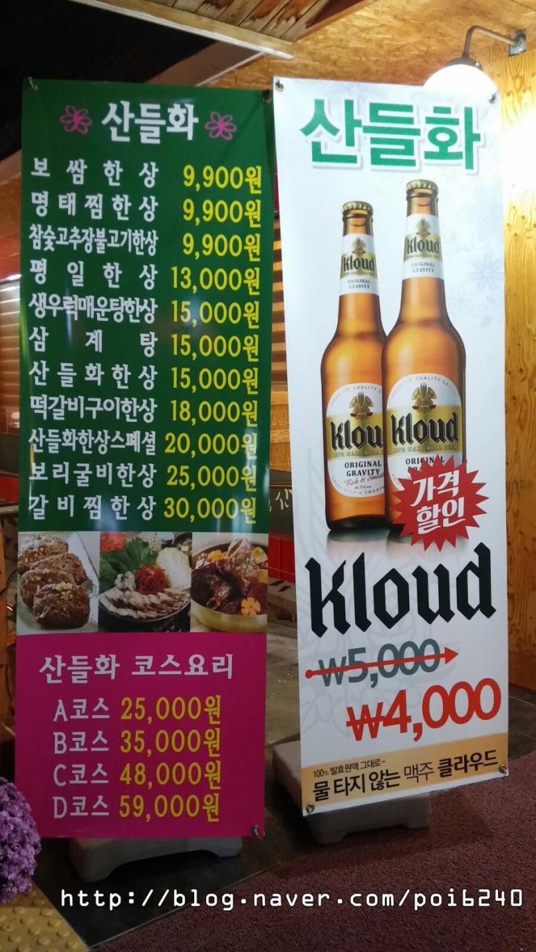 산들화 이미지