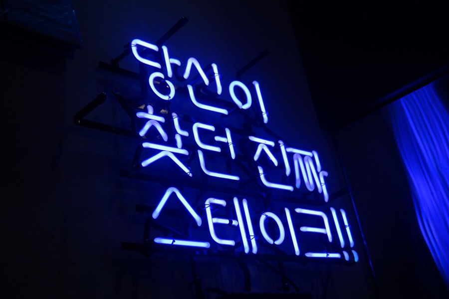 핵스테이크충장로점 이미지