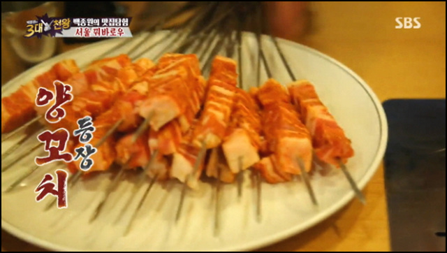경성양꼬치구이 이미지